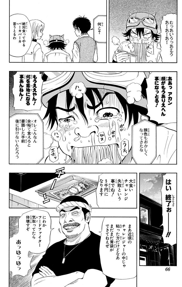 【お下げ髪女子が大食いチャレンジしてゲロ吐いた話】 