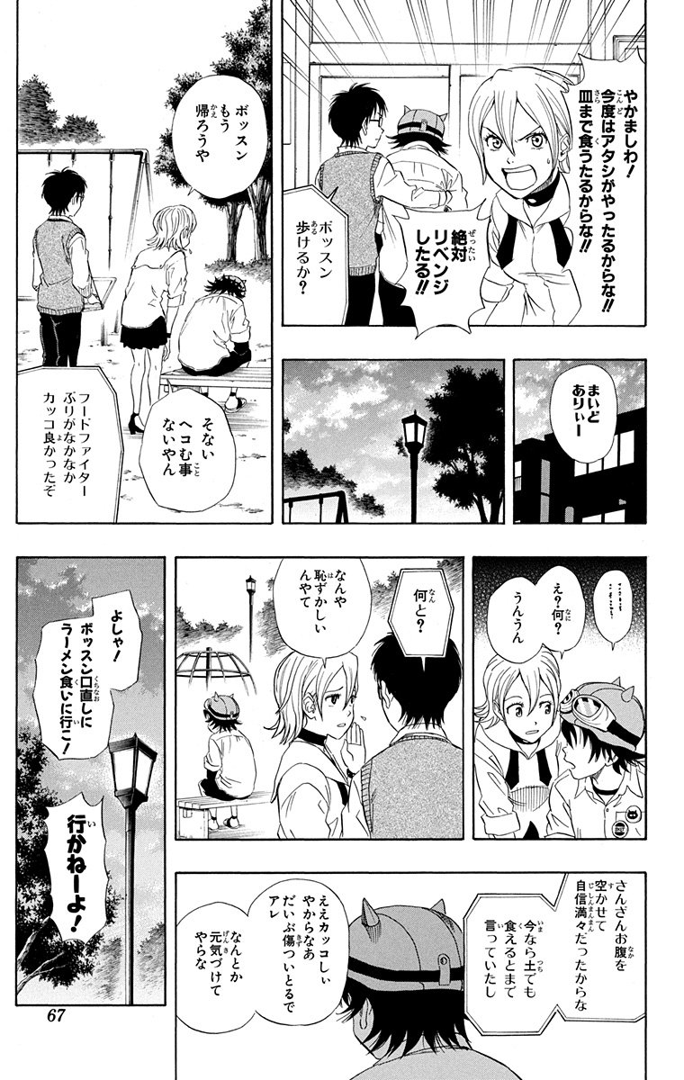 【お下げ髪女子が大食いチャレンジしてゲロ吐いた話】 