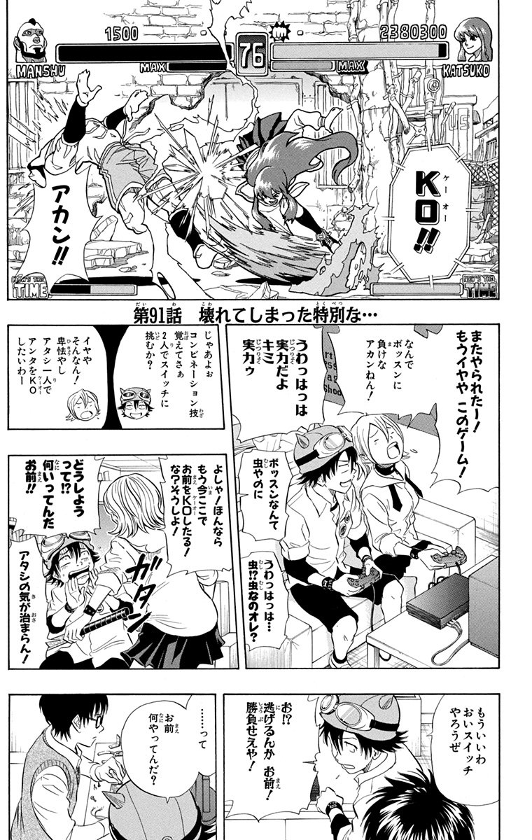 【クソゲーをやってみたら思いのほかハマった話～ビデオゲーム編～】 