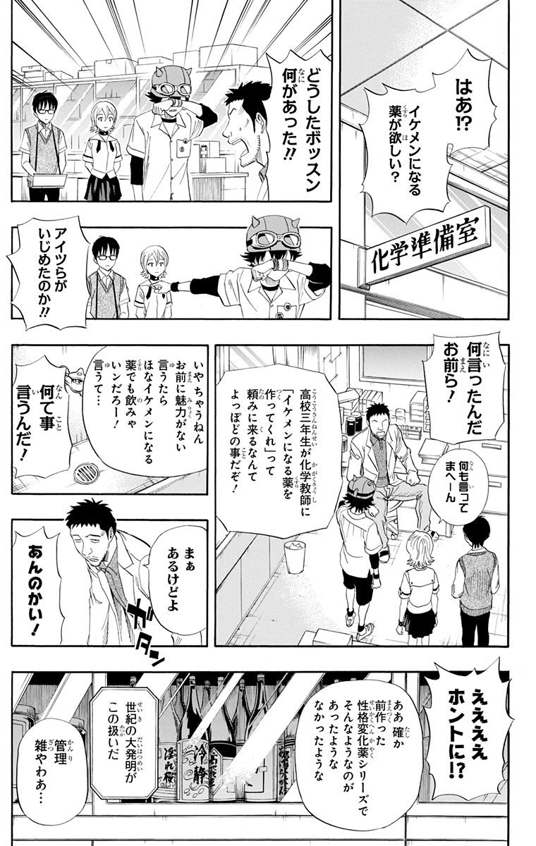 【心が清らかになり過ぎて極限までイケメンになった話】 