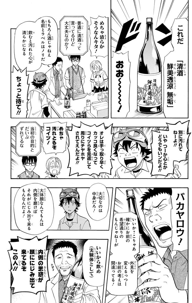 【心が清らかになり過ぎて極限までイケメンになった話】 