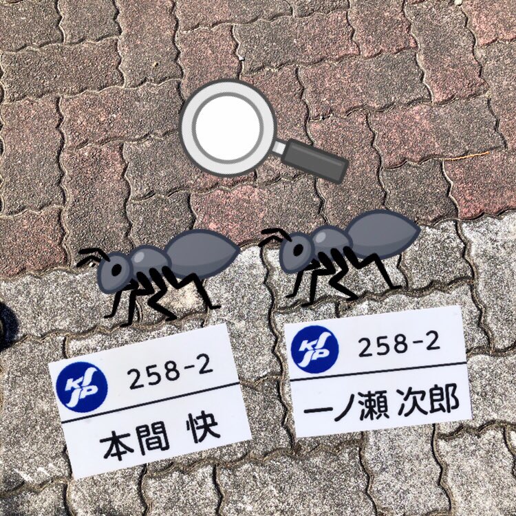 ジロちゃんの手を元気に這うアリを見て笑顔のカイくん(#中島健人)