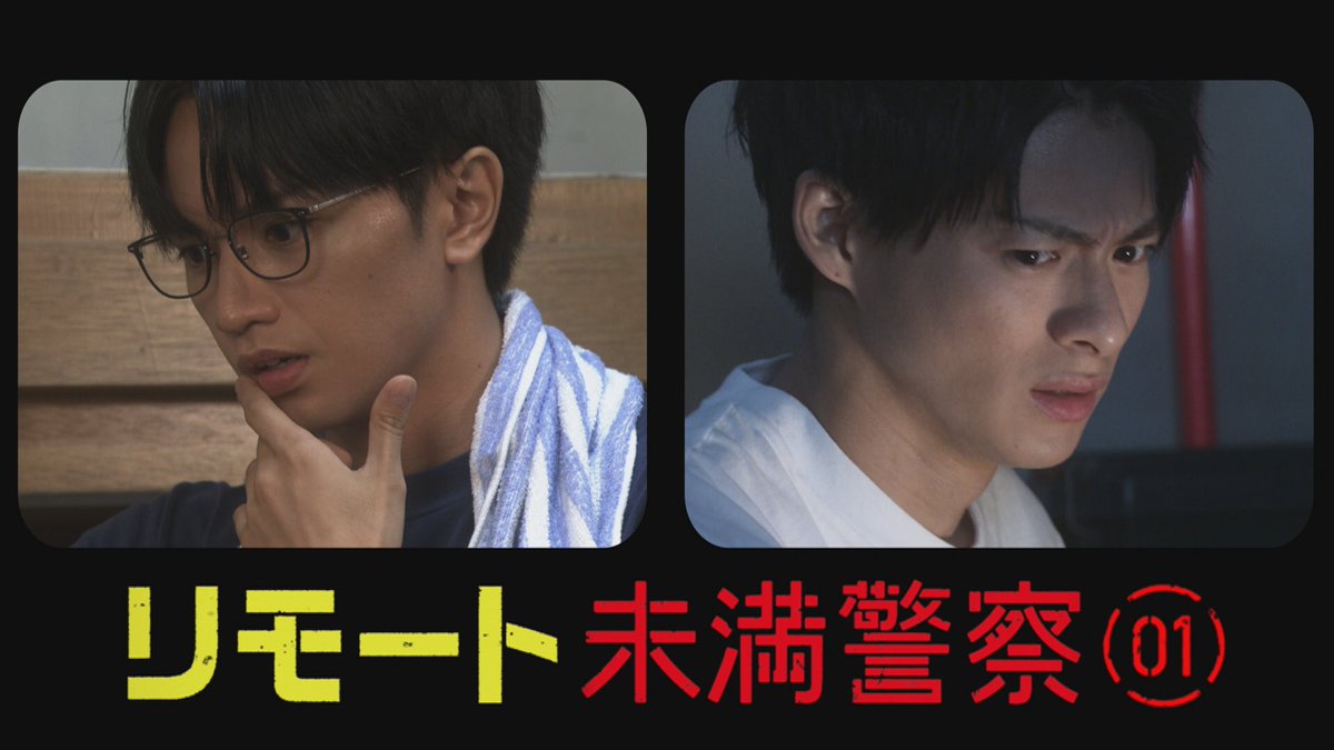 #中島健人 企画発案✨ 第8話ラストシーンの直後に起きた一夜の事件を全5回で描く『リモート #未満警察』が配信スタート‼️ 快(中島)と次郎(#平野紫耀)のリモートでの掛け合いで進行するスペシャル映像を本日8/24〜29にかけて毎日1本ずつ公開🎬 ぜひご覧下さい ★動画はコチラ👇