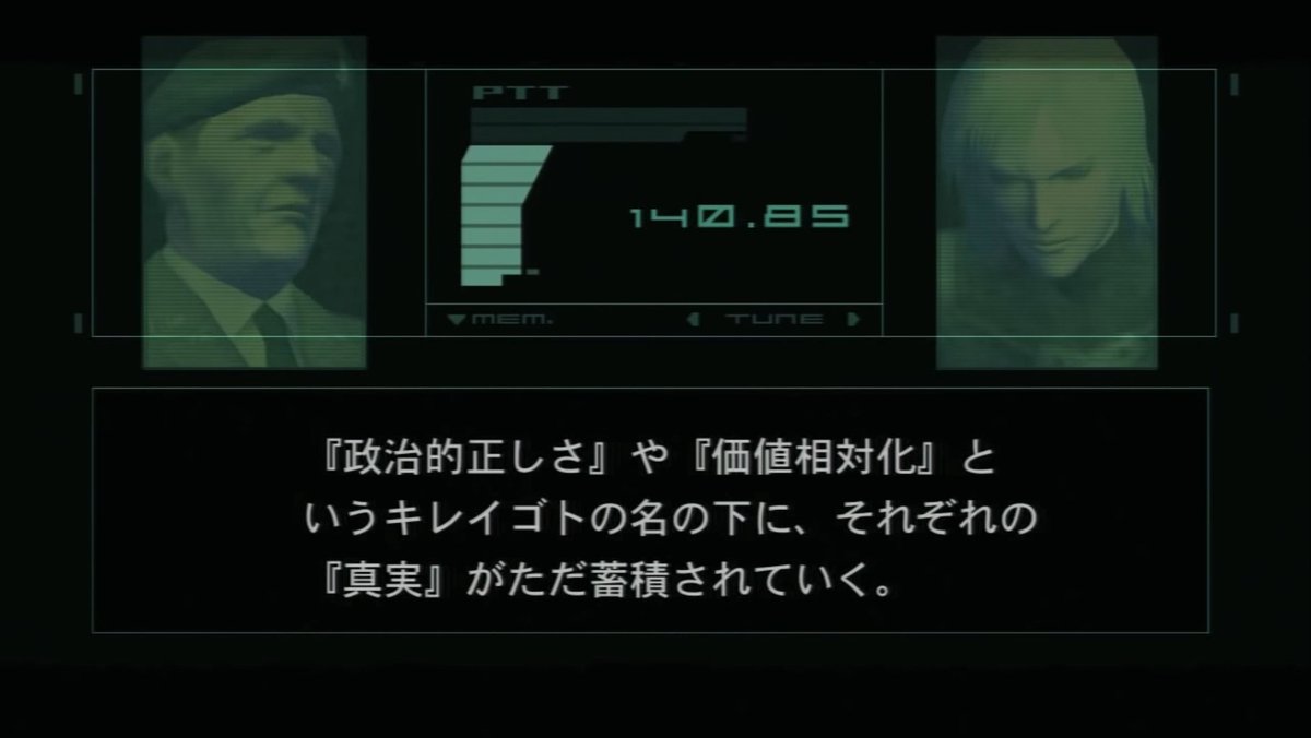 FacebookもTwitterもない2001年にここまで世界を予言していたメタルギアソリッド2は本当にすごい 