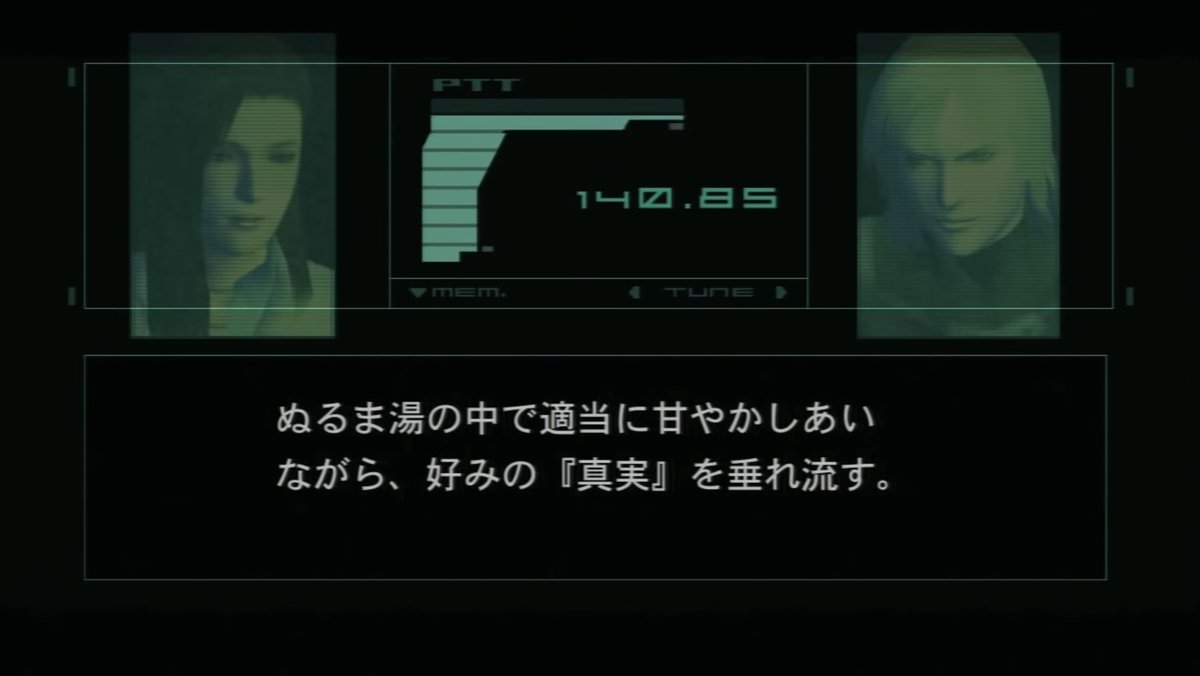 FacebookもTwitterもない2001年にここまで世界を予言していたメタルギアソリッド2は本当にすごい 