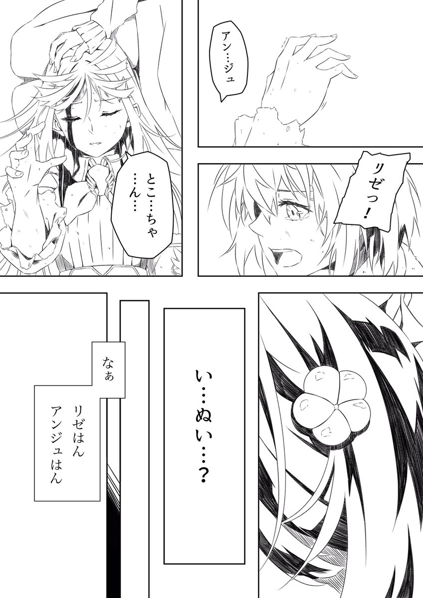 1/3  初めてこんなに長い漫画描いた ページにして10ページです ※見る際は色々注意して下さい笑  #いぬいらすと #絵ンジュ #ヘル絵スタ #さんばか 