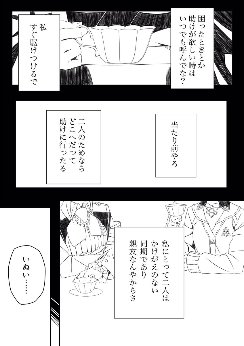 1/3  初めてこんなに長い漫画描いた ページにして10ページです ※見る際は色々注意して下さい笑  #いぬいらすと #絵ンジュ #ヘル絵スタ #さんばか 