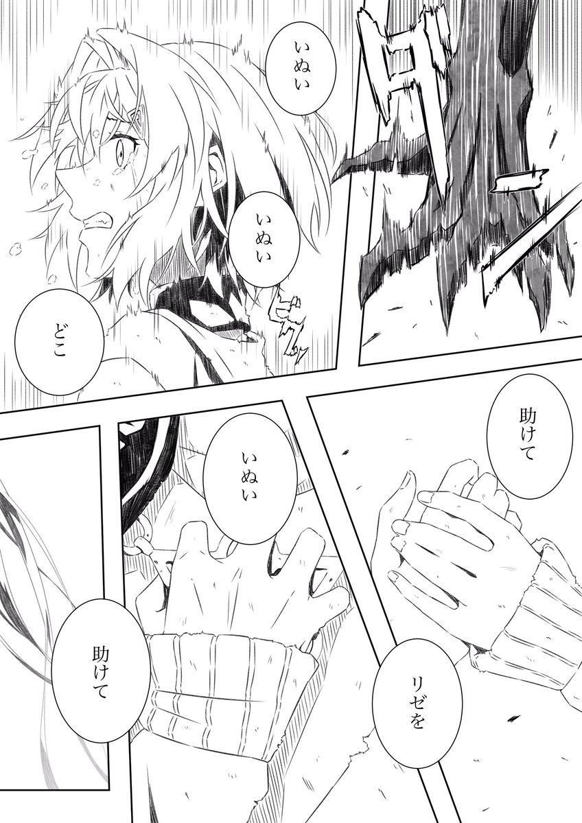 1/3  初めてこんなに長い漫画描いた ページにして10ページです ※見る際は色々注意して下さい笑  #いぬいらすと #絵ンジュ #ヘル絵スタ #さんばか 