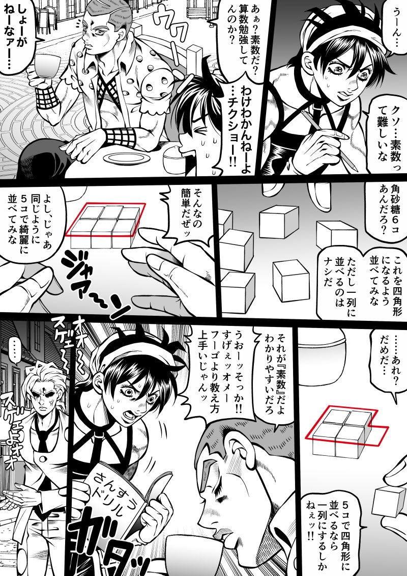 ナラちゃんとマジオっち(ローマ編) 