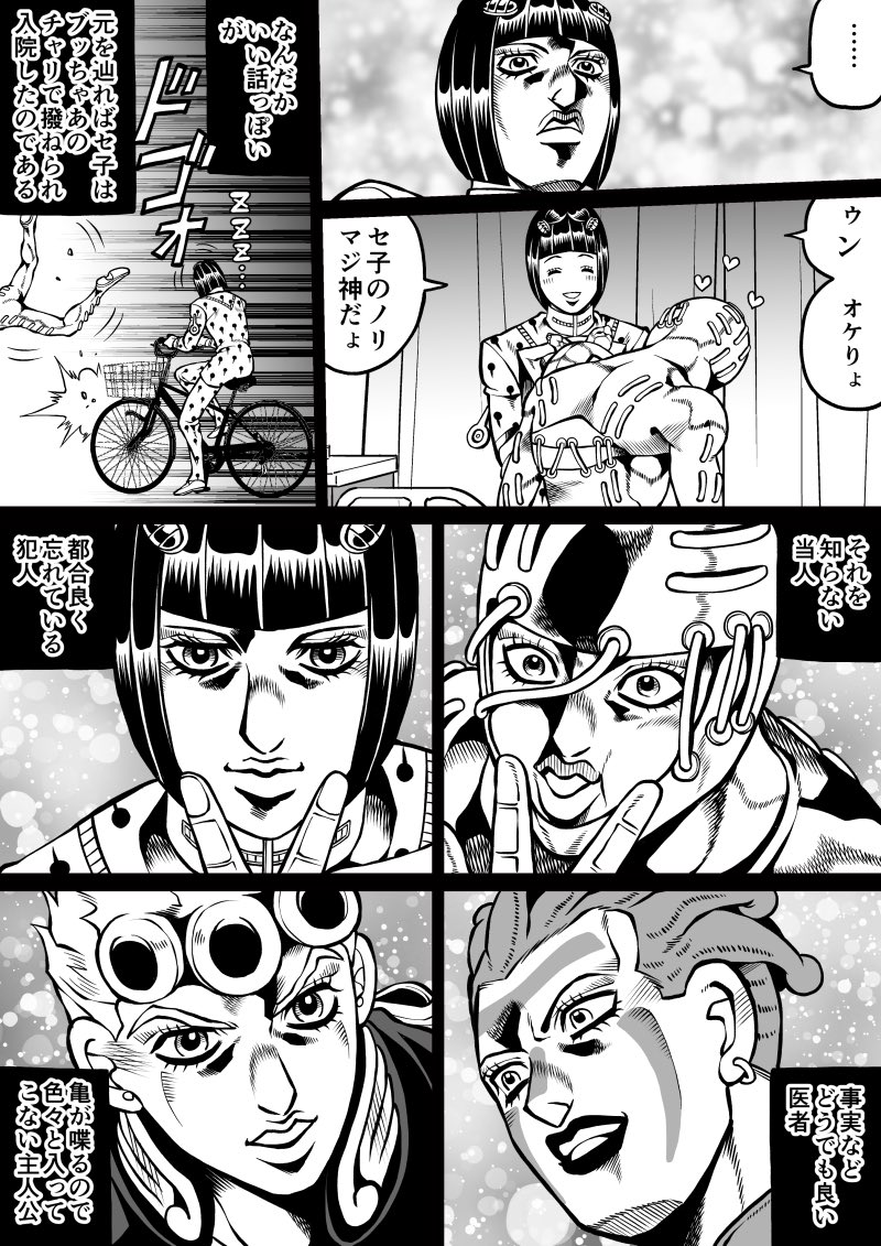 主人公以外全員ギャルのジョジョ5部⑨ 