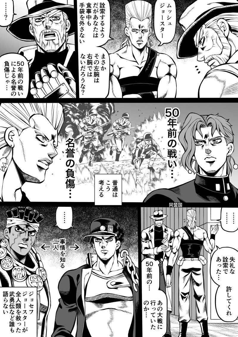 50年前の戦いによる名誉の負傷(1988年)