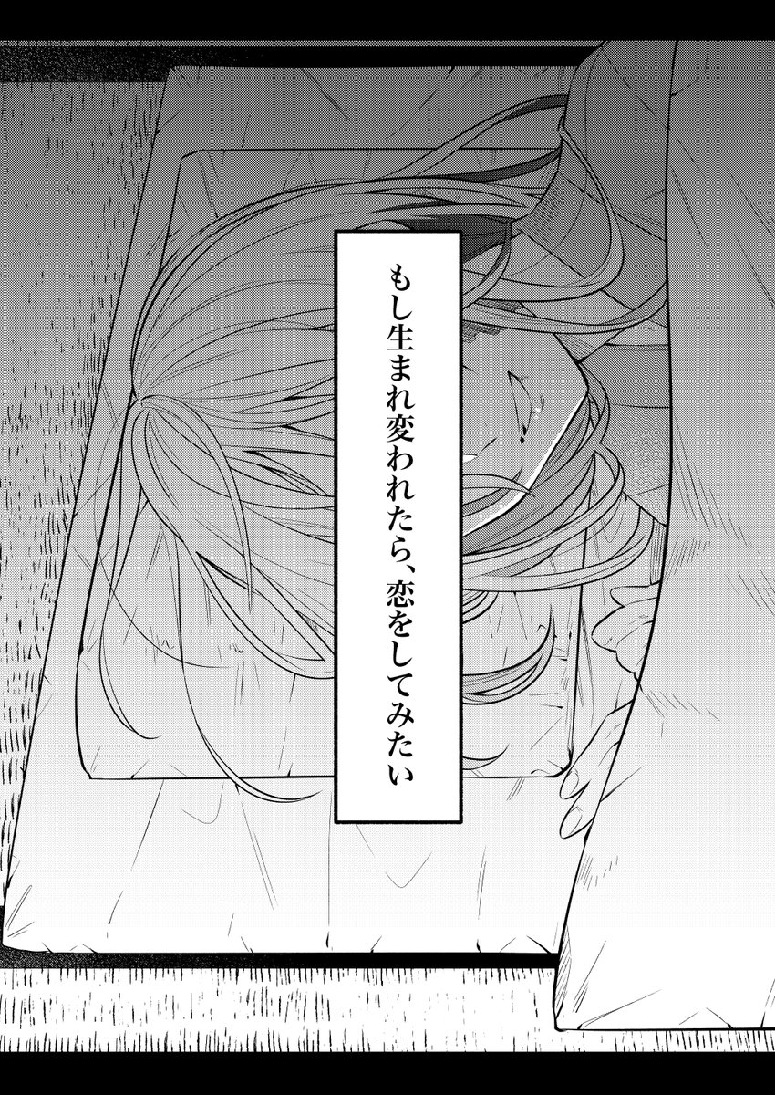 【創作漫画】100年生きた猫のはなし（1/5） 