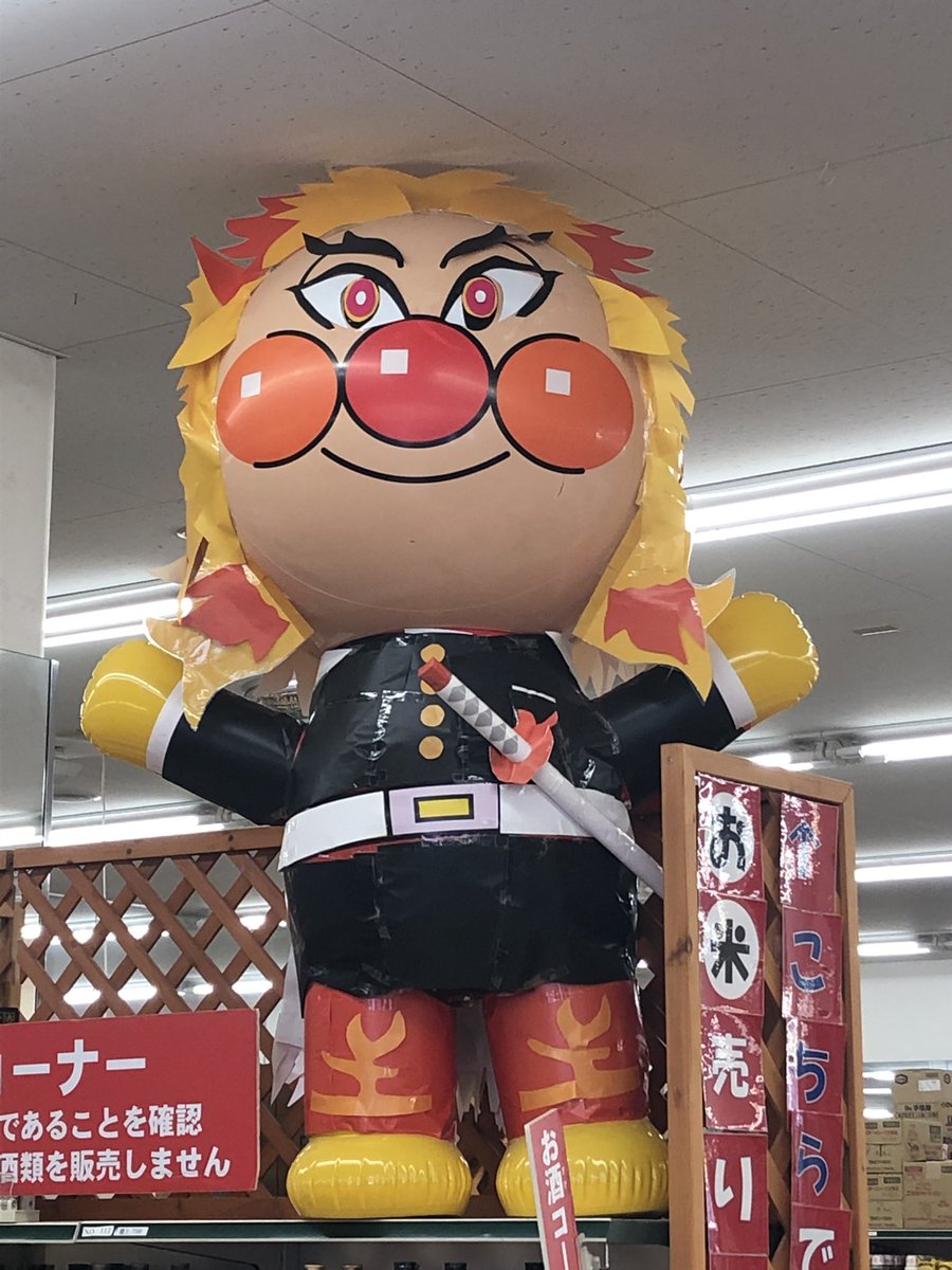 れ、煉獄さん⁇ 