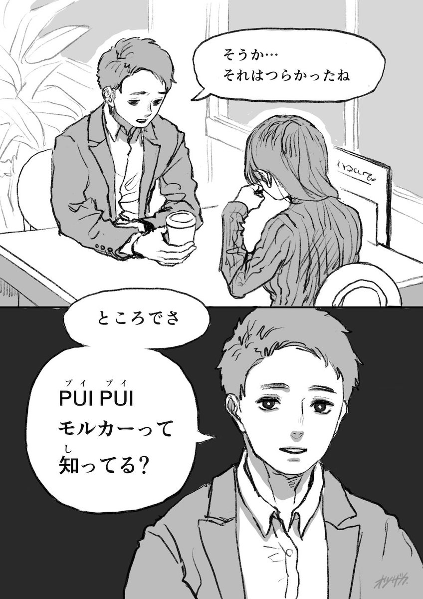 相談に乗るふりをして布教してくる人 
