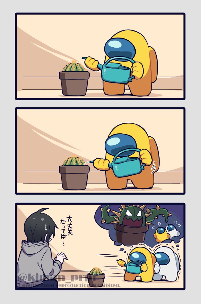 サボテンとクルー　#あもんぐあーす 