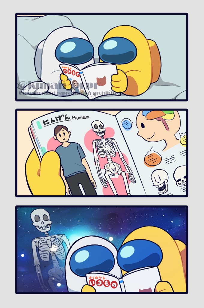 人間の事を知ったクルー　#あもんぐあーす 