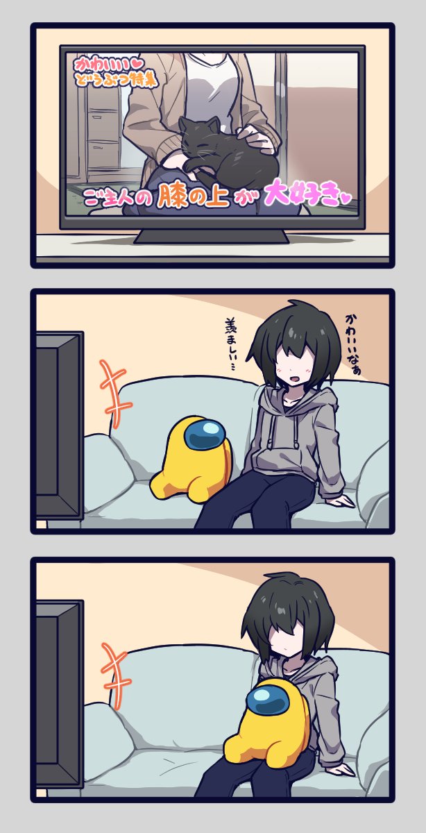 人間の膝上に乗るクルー 