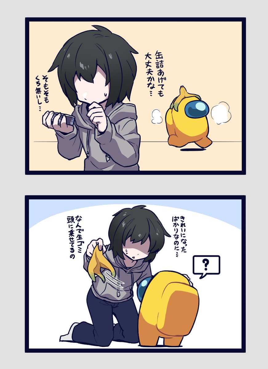 人間に拾われたクルー 