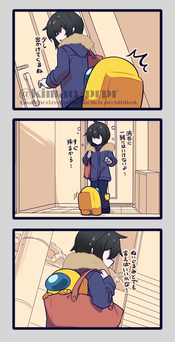 一緒にいたいクルー 