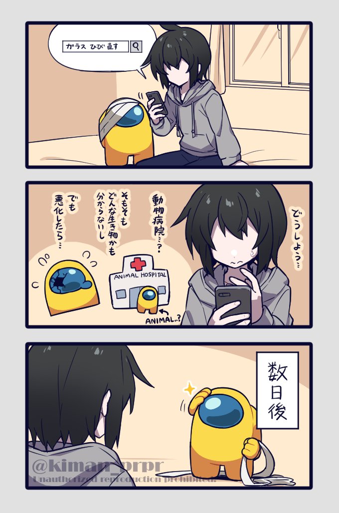 怪我をしたクルー 