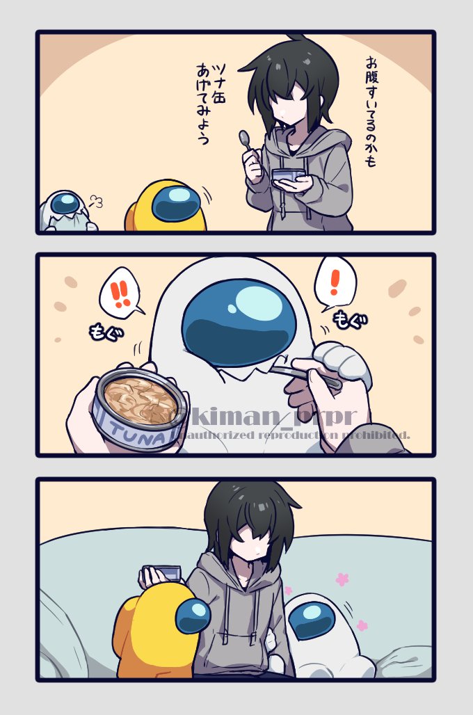 餌付けされるインポスター 