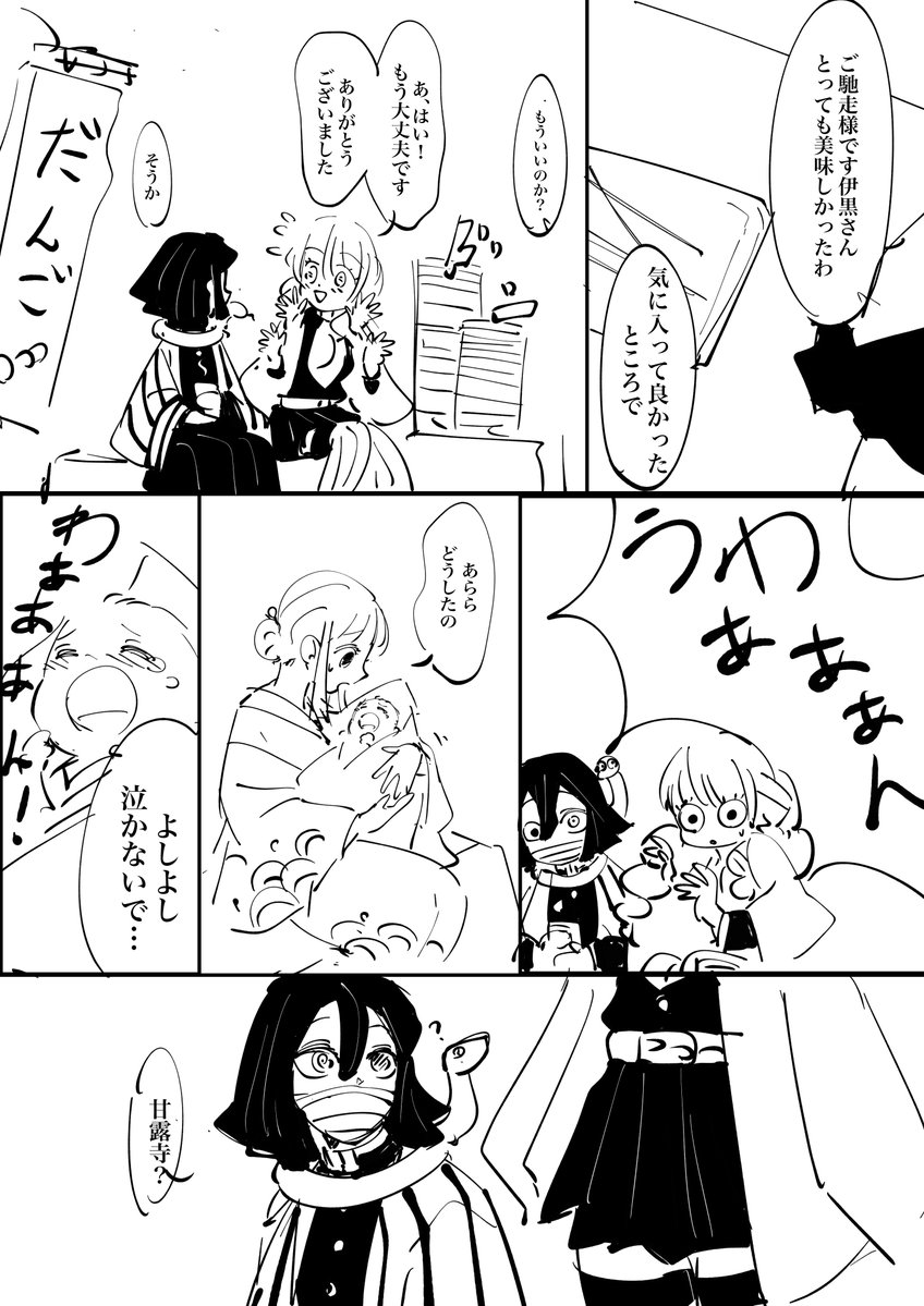 【おばみつ】君の髪色1/2  続きは夜に 