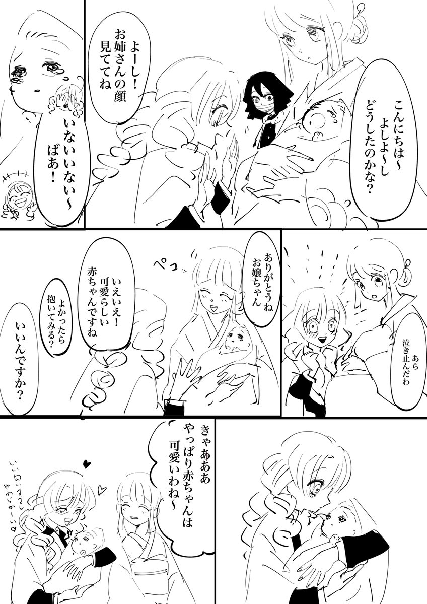 【おばみつ】君の髪色1/2  続きは夜に 