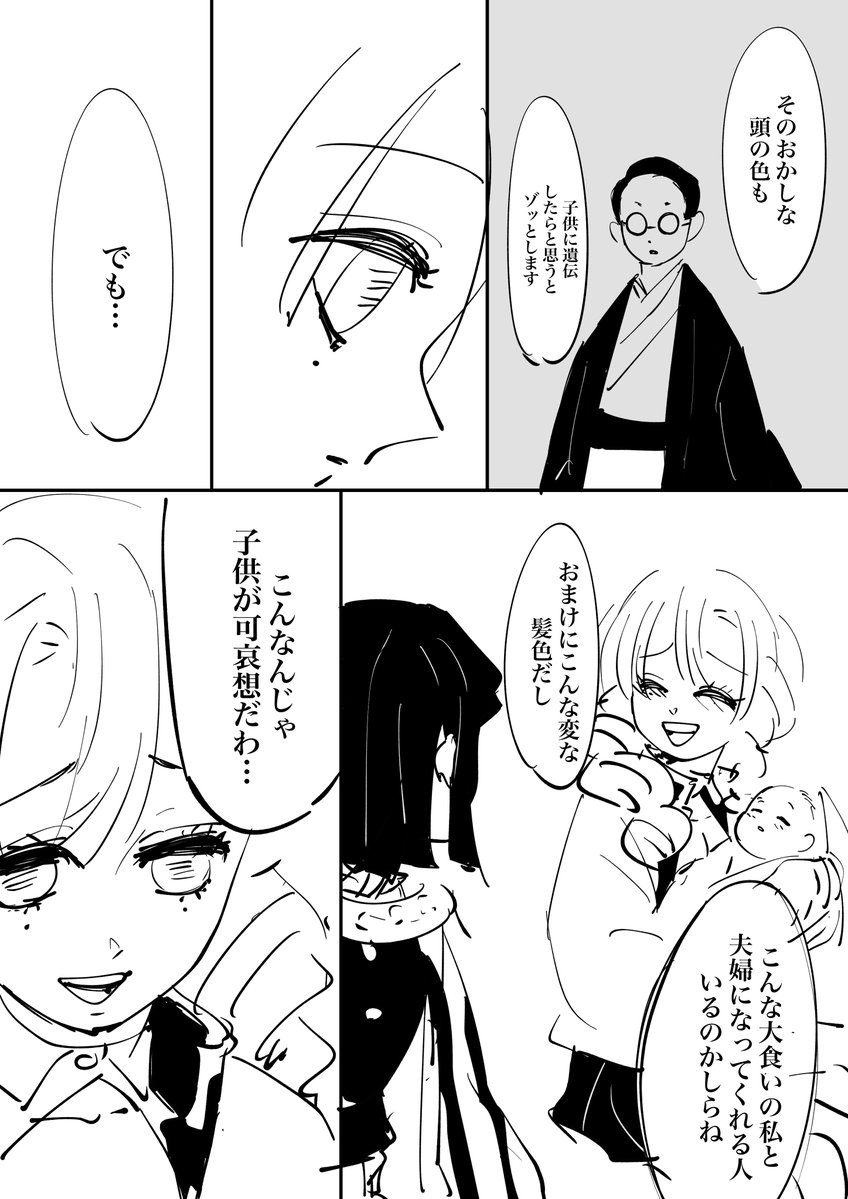 【おばみつ】君の髪色1/2  続きは夜に 