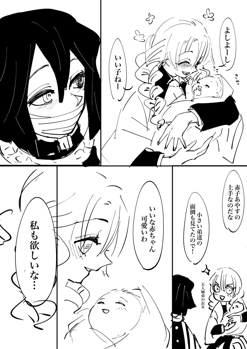 【おばみつ】君の髪色1/2  続きは夜に 