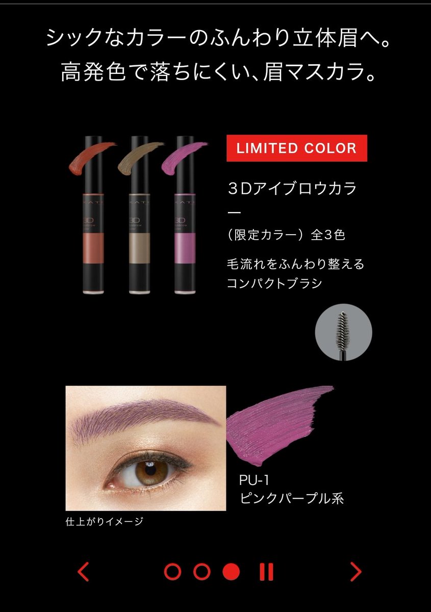 テスターしたけど、全部欲しかったぞ... アイブロウマスカラは自眉でしてる人とかめっちゃ便利やと思...派手髪の人とか良さそう... マスカラはオレンジブラウンとさっき上げたカラーパレットのコーラルベージュと合わせると最強に可愛いと思うの... 