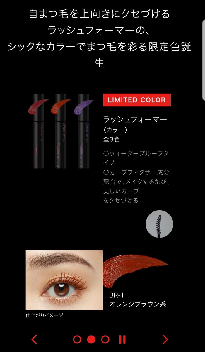 テスターしたけど、全部欲しかったぞ... アイブロウマスカラは自眉でしてる人とかめっちゃ便利やと思...派手髪の人とか良さそう... マスカラはオレンジブラウンとさっき上げたカラーパレットのコーラルベージュと合わせると最強に可愛いと思うの... 