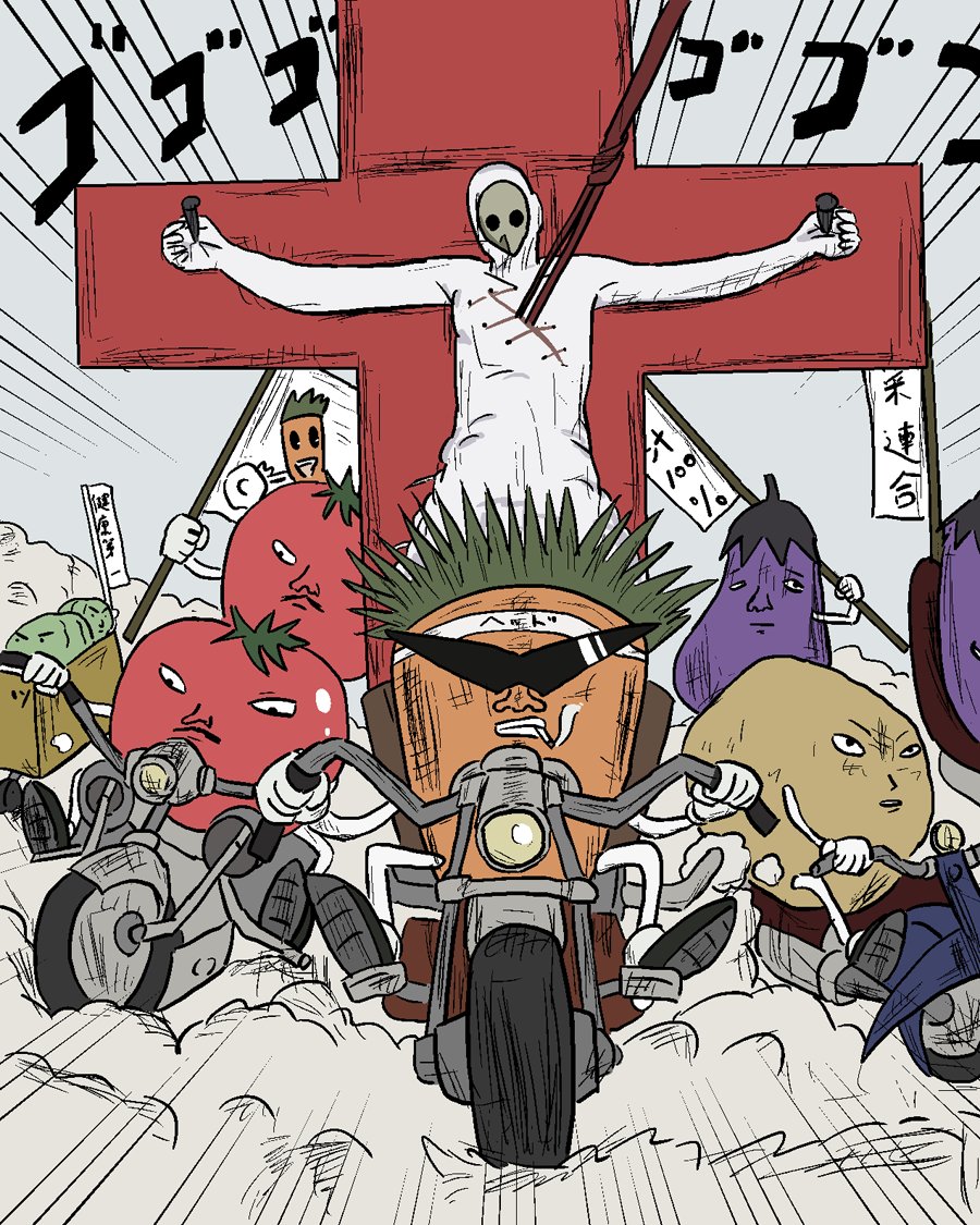 関東野菜連合に捕まったリリス #エヴァンゲリオン #ボーボボ 