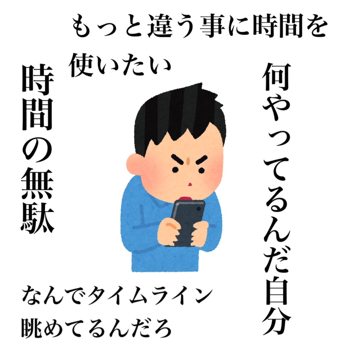 Twitterする時毎日これ 