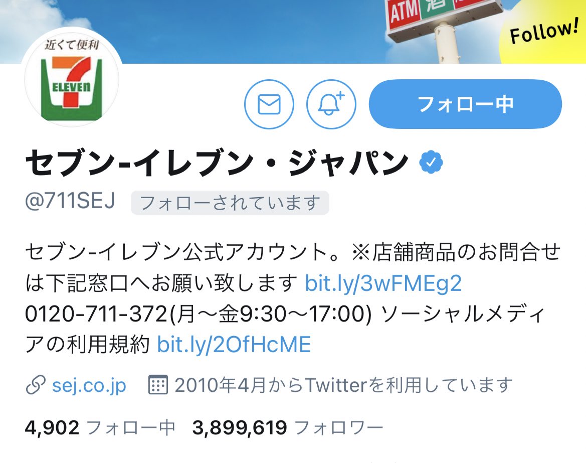 自分元々ファミマ店員でTwitterでファミマの商品の紹介とかしてたんですけど…なんとついに自分のファミマ愛が公式様に認められました