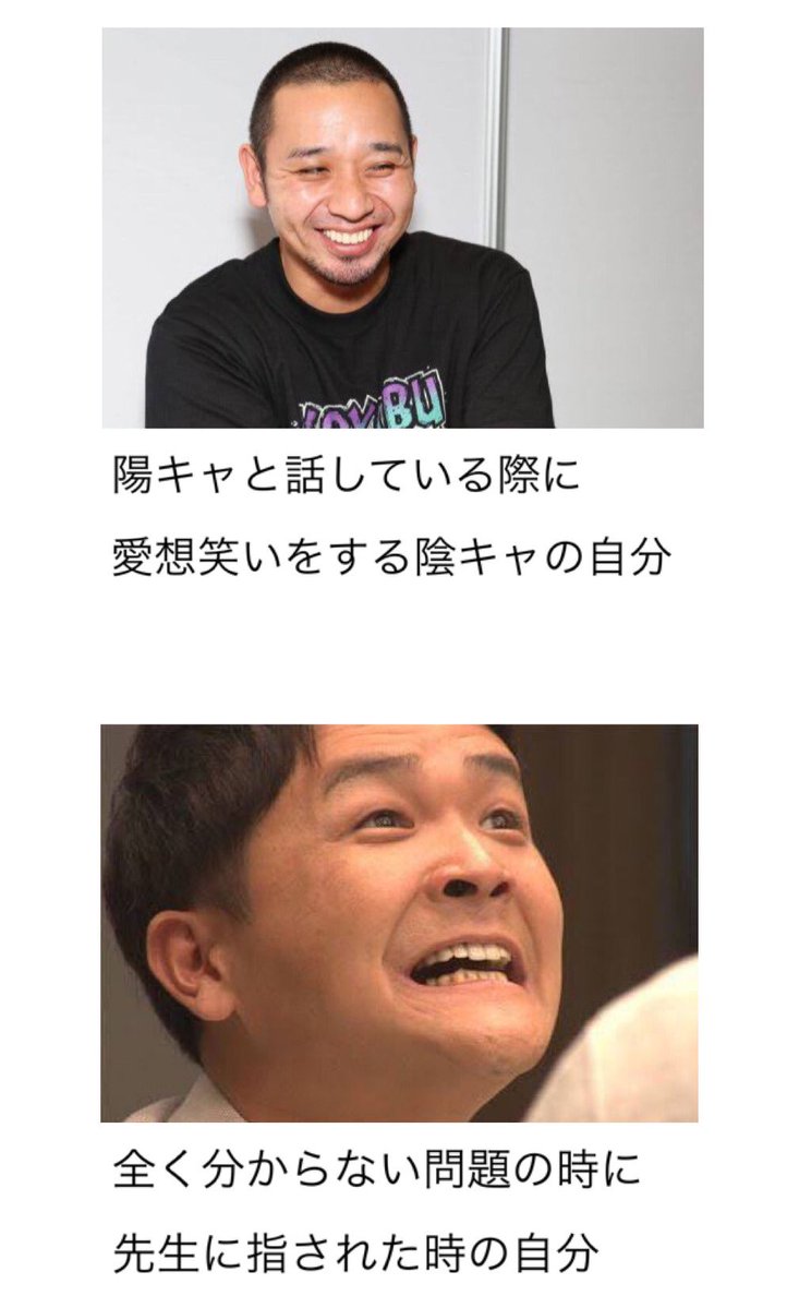 自分とクラスの人です 