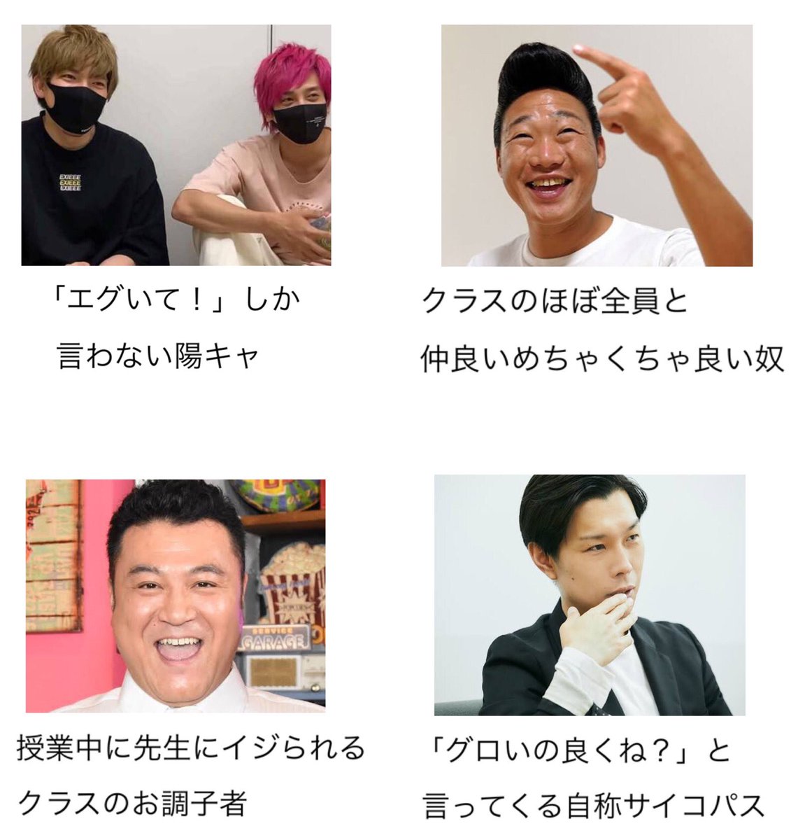 自分とクラスの人です 