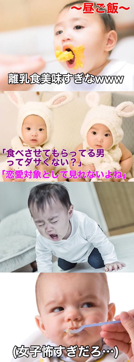 赤ちゃんだけのクラスの会話を予想しました 