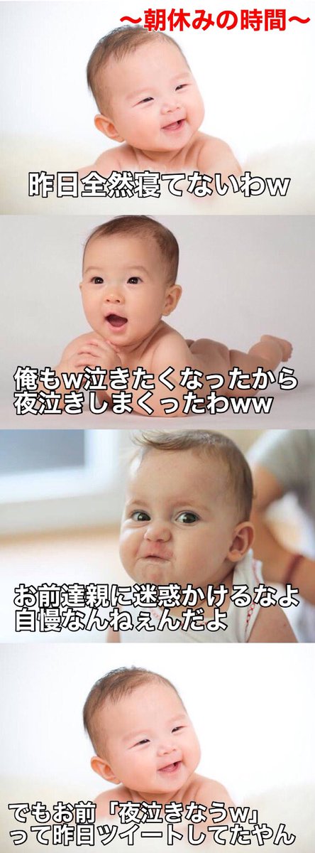 赤ちゃんだけのクラスの会話を予想しました 