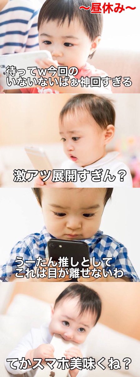 赤ちゃんだけのクラスの会話を予想しました 