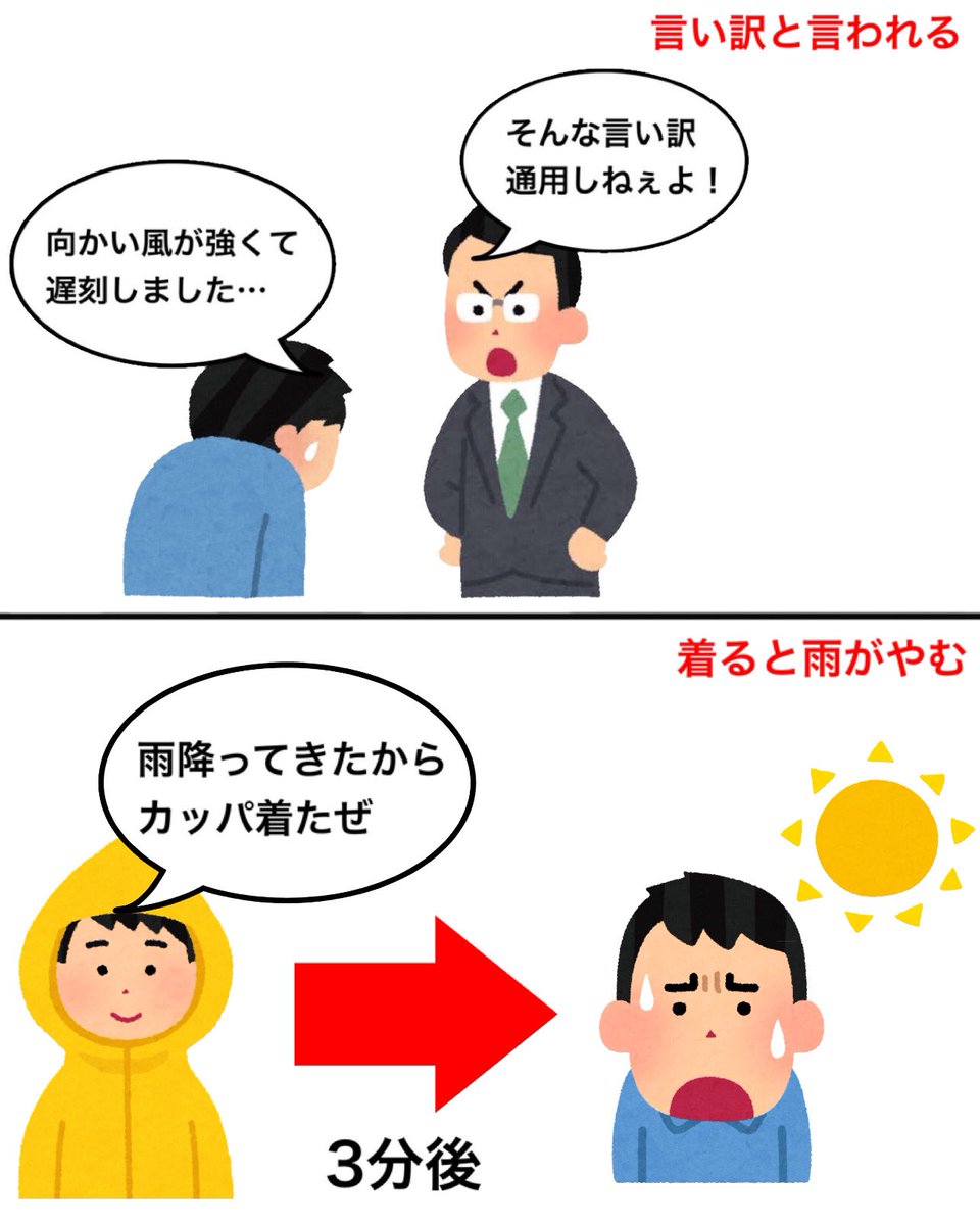 自転車通学あるあるです 