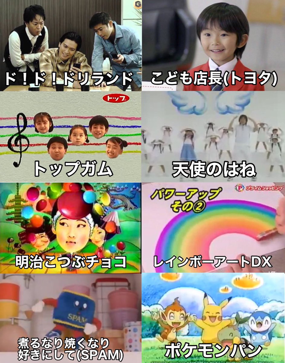 懐かしいCMをまとめました 
