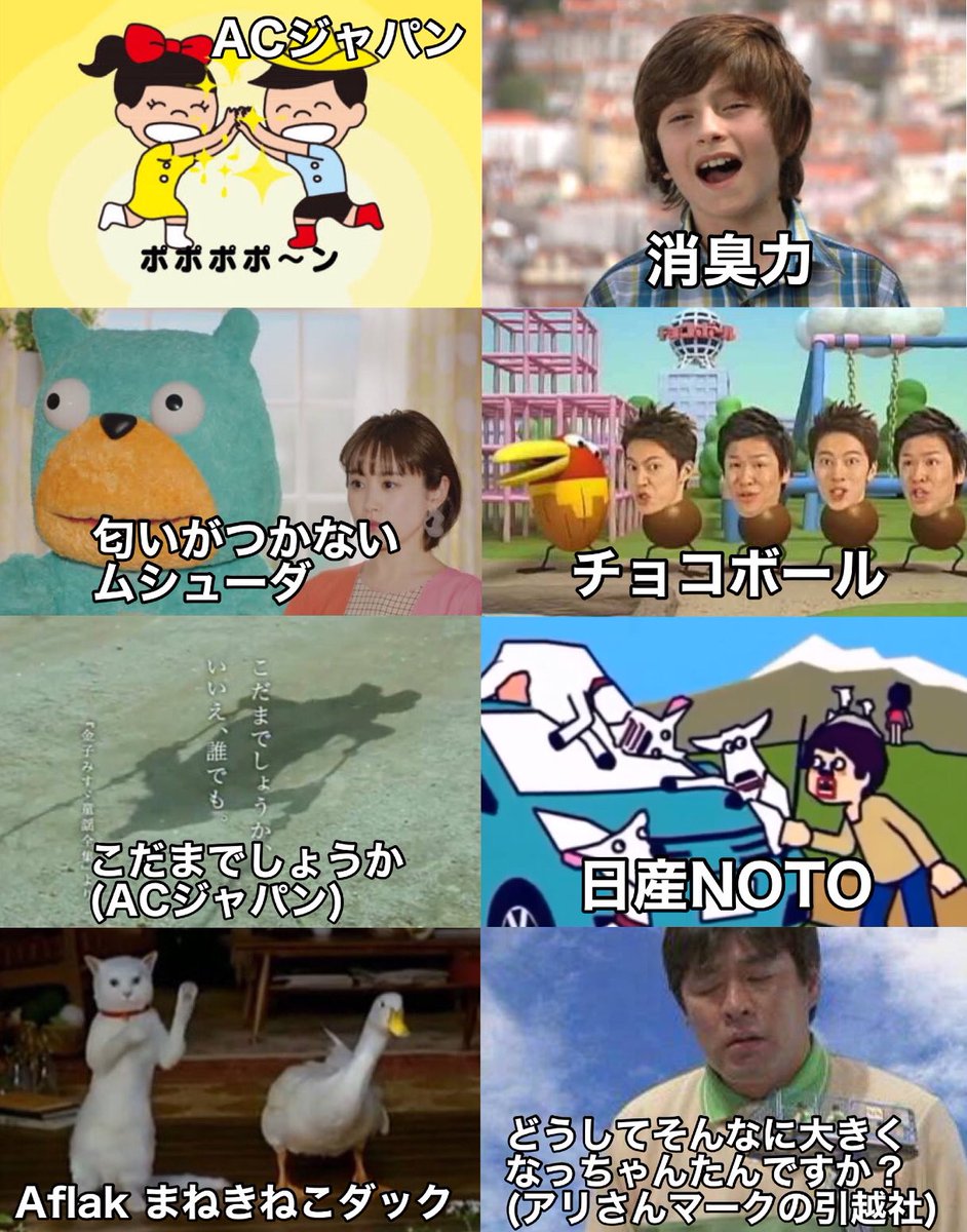 懐かしいCMをまとめました 