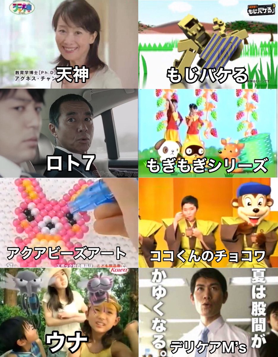 懐かしいCMをまとめました 