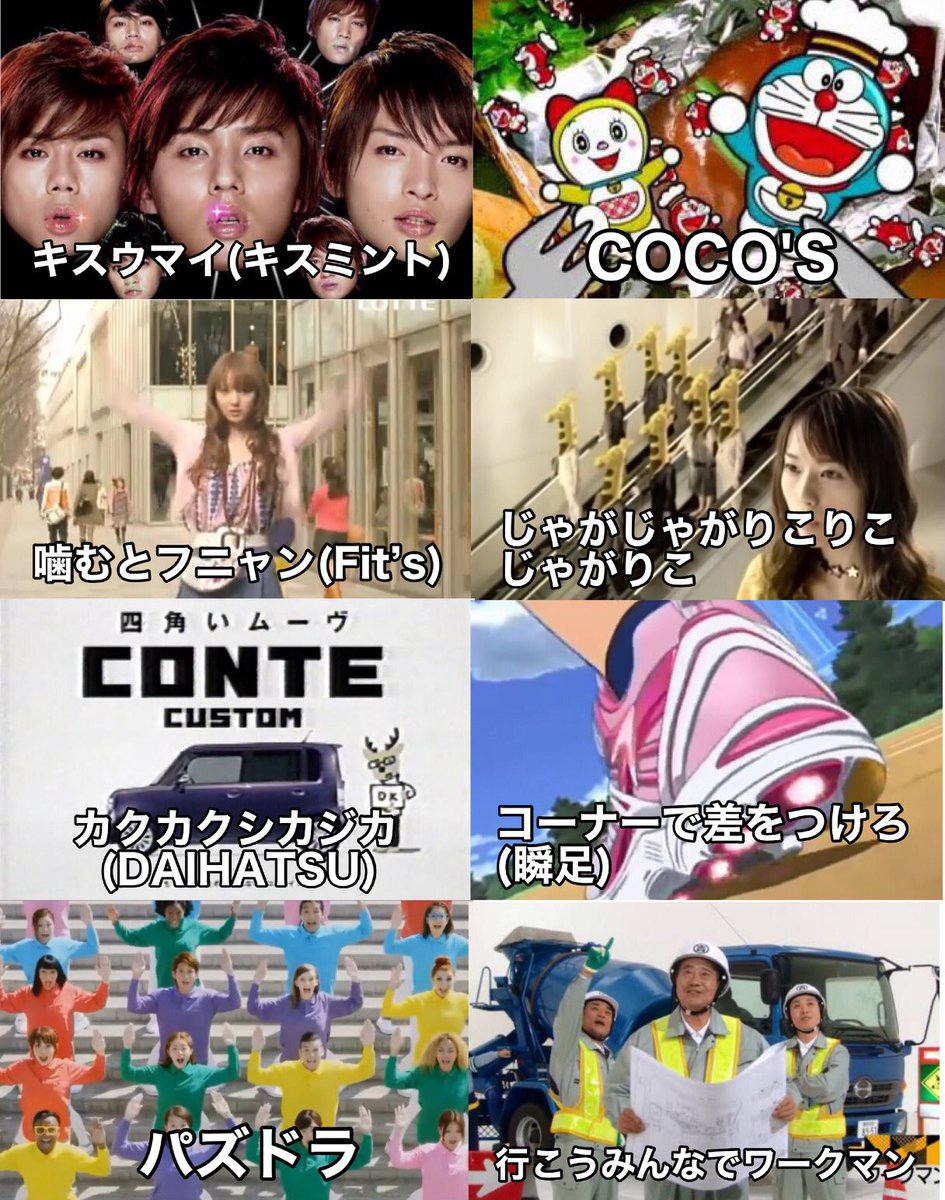懐かしいCMをまとめました 