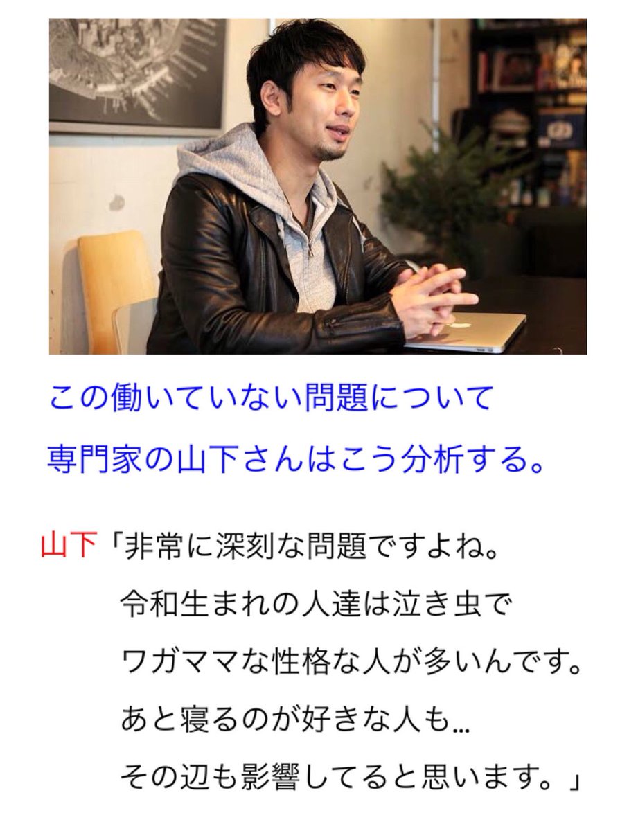 令和生まれの人達がヤバいらしい 