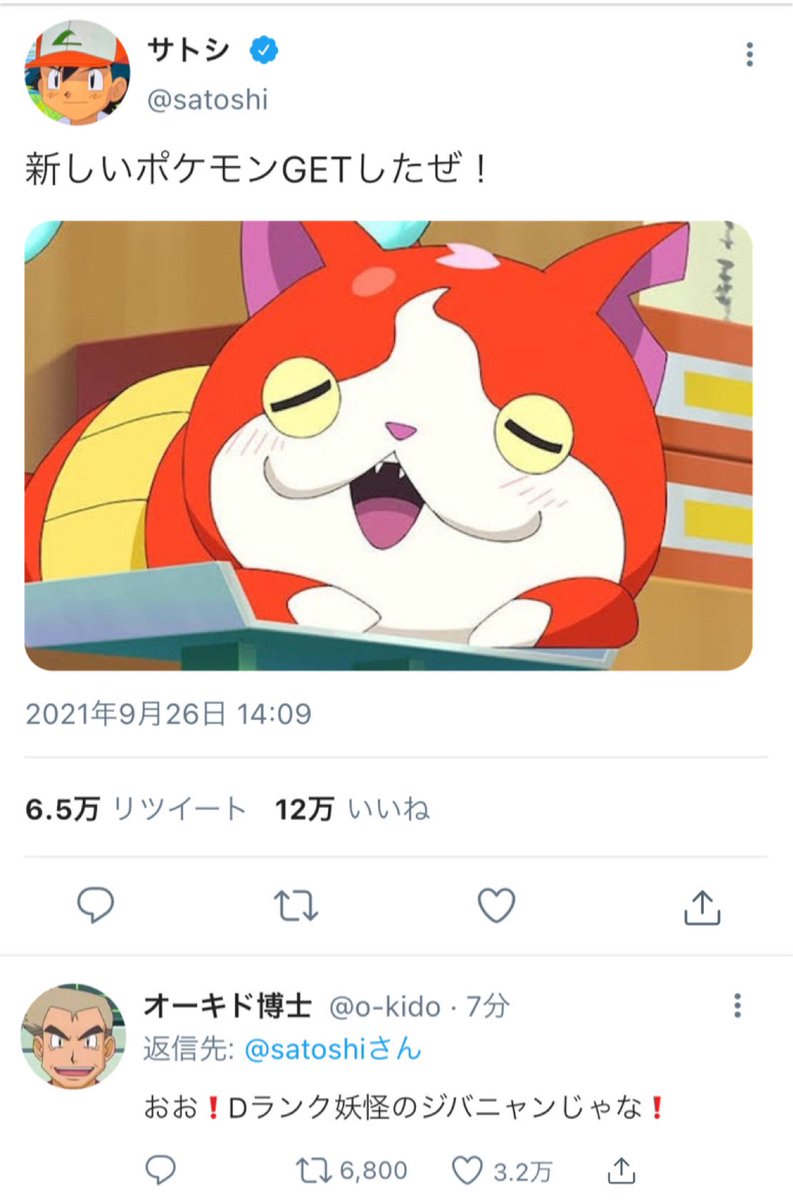 ポケモンの世界にTwitterがあった場合 