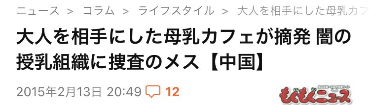 闇の授乳組織