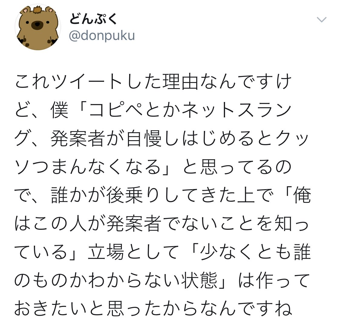 今日の『だいしゅきホールド問題』は大変考えさせられるものでした 『コピペは発案者が自慢し始めるとクッッッソつまんなくなる』 この言葉は後世に語り継ぐべき この件で性癖を暴露されたどんぷく氏に黙祷を捧げると共に、 一人の紳士として尊敬します だいしゅきホールドよ、永遠なれ