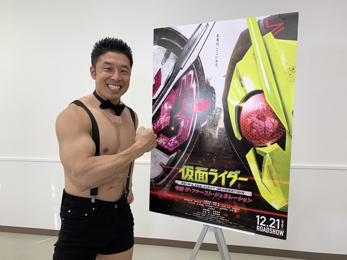 映画仮面ライダー 令和ザファーストジェネレーションの番宣番組に参加させて頂きました