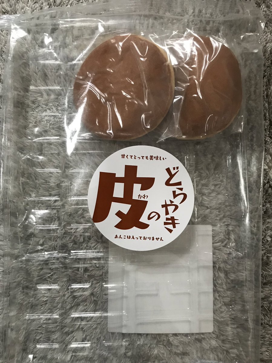 私の好きな商品が消えたと思ったら「しあわせパンケーキ」と名前を変えて売り場に並んでいたので「あぁっ……自分の名前を忘れたのか……ッ お前は『どらやきの皮』だっただろう⁉︎ 」と駆け寄ってしまった